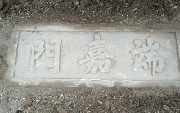Phát hiện bảng tên cửa Đoan Gia ở Lục Viện trong Tử Cấm Thành